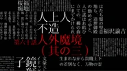 60. Land of Inhuman Demons (Part 3)
