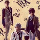 Bungo Stray Dogs Season 1, Bungo Stray Dogs Wiki