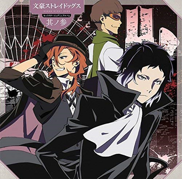Bungo Stray Dogs Character Song Mini Album Vol 3 Bungo Stray Dogs Wiki Fandom