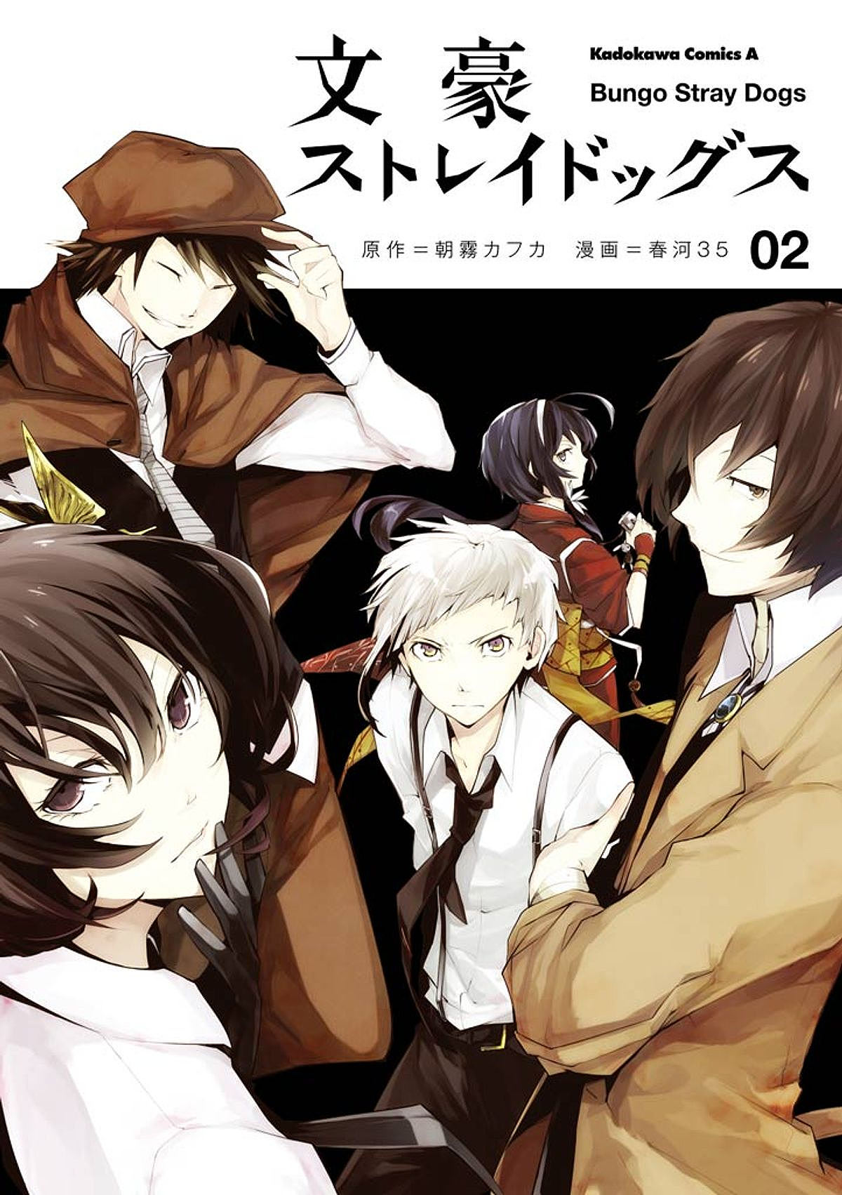 Категория:Bungo Stray Dogs (Список Томов) | Великий из бродячих псов Вики |  Fandom