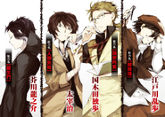 Bungo Stray Dogs Dogs: Osamu Dazai's Entrance Exam – Japanese Book