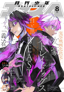 Some BEAST Volumes covers by Shiwasu Hoshikawa : r/BungouStrayDogs