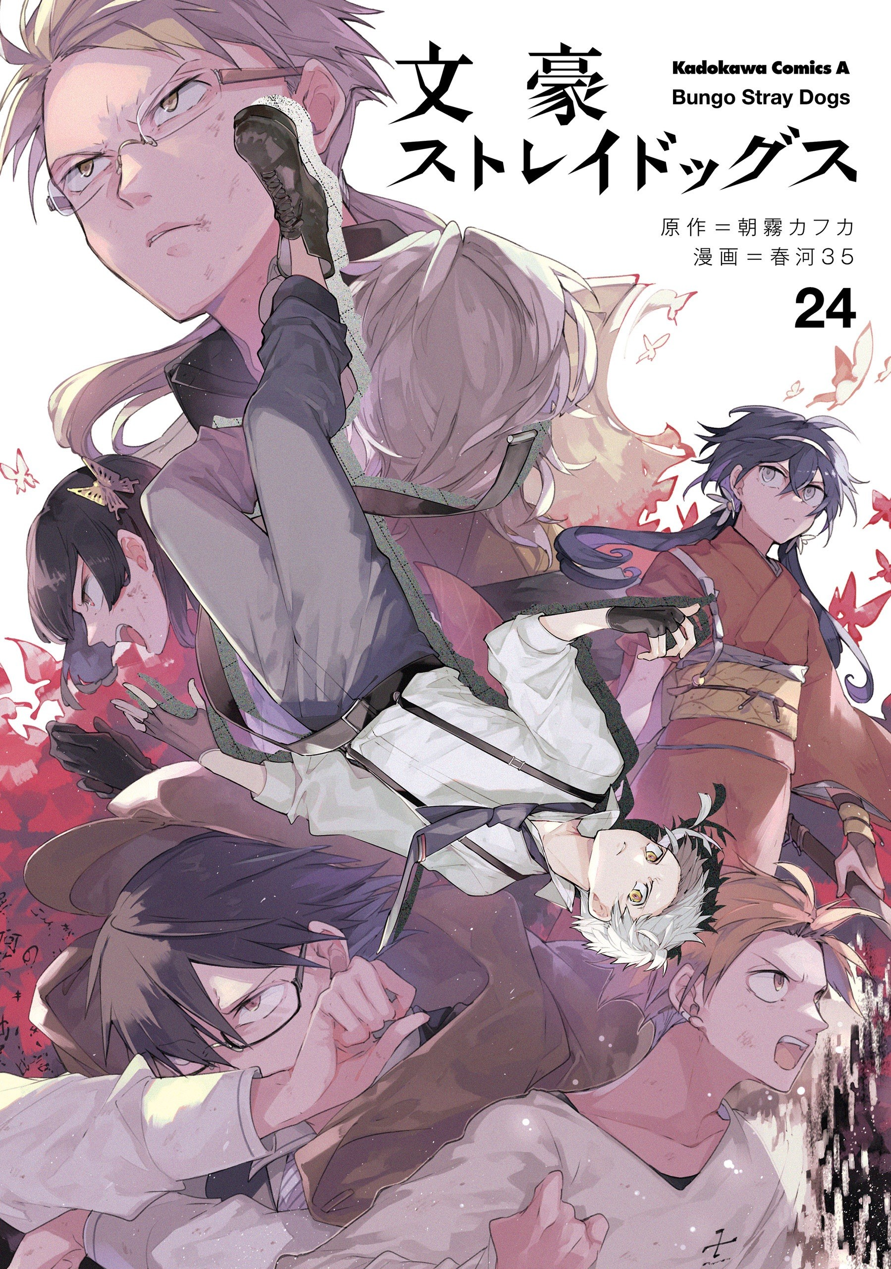 Bungo Stray Dogs Volume 24