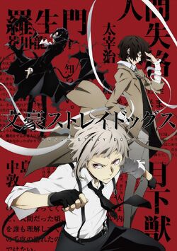Bungo Stray Dogs Anime Velikij Iz Brodyachih Psov Viki Fandom