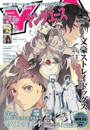Young Ace Issue 2018-04