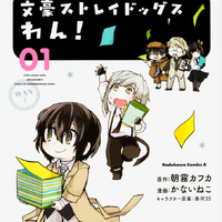 Bungo Stray Dogs Wan Bungo Stray Dogs Wiki Fandom I hope you enjoy this weeks dazai. bungo stray dogs wan bungo stray