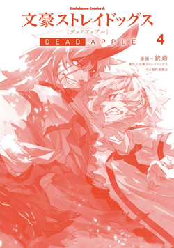 Bungo Stray Dogs DEAD APPLE Volume 4 | Bungo Stray Dogs Wiki