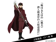 Michizō Tachihara (Hunting Dogs) Anime Character Design