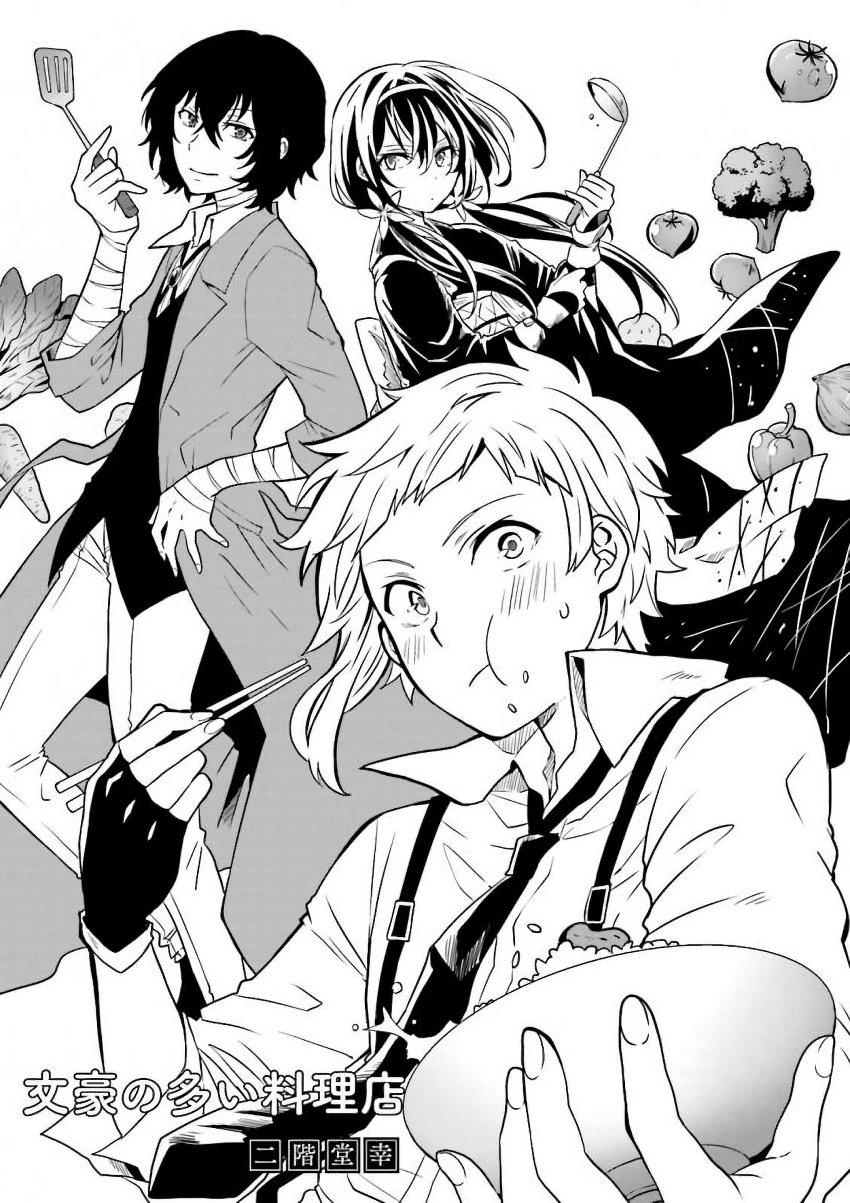 PRIMEROS DETALLES DEL ANIME BUNGOU STRAY DOGS 4 - Hikari No Hana