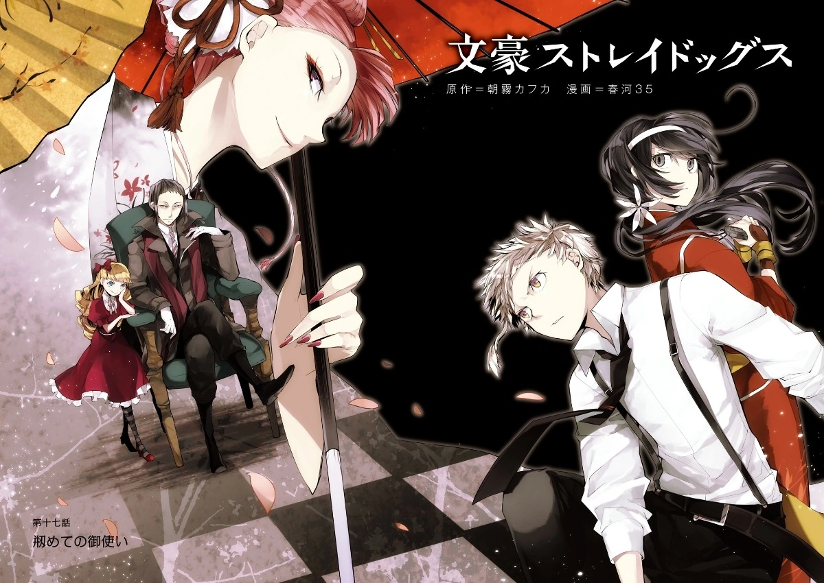 Bungo Stray Dogs Volume 5 Bungo Stray Dogs Wiki Fandom