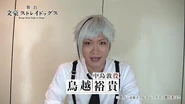 Yuki Torigoe as Atsushi Nakajima