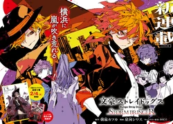 Bungo Stray Dogs STORM BRINGER Volume 1 | Bungo Stray Dogs Wiki Bungo Stray Dogs STORM BRINGER Volume 1 | Bungo Stray Dogs Wiki