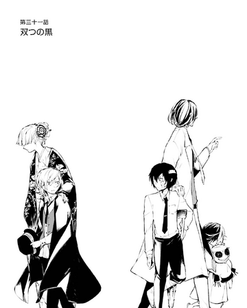 Chapter 31 Bungo Stray Dogs Wiki Fandom Chapter 31 Bungo Stray Dogs Wiki Fandom