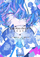 Volume 4