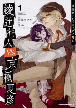 Gaiden Manga Volume 01