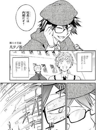 Chapter 83 Bungo Stray Dogs Wiki Fandom Are bungou stray dogs manga will release in english language for sales ? chapter 83 bungo stray dogs wiki fandom