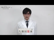Yuki Kubota as N