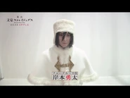 Yūta Kishimoto as Fyodor Dostoevsky
