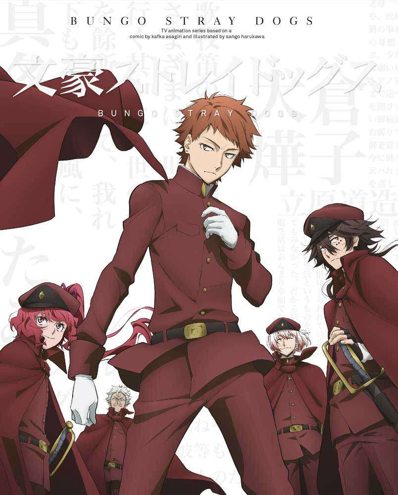Blu-ray & DVD: Volume 20 | Bungo Stray Dogs Wiki | Fandom