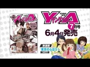 Issue 2016-07 CM