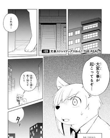 wallpapers Bsd Wan Anime Dazai Dog wan chapter 23 bungo stray dogs wiki