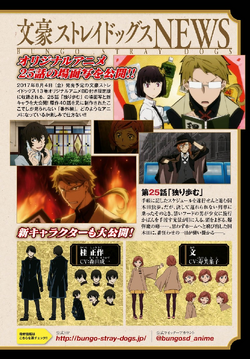 CDJapan : Young Ace February 2022 Issue [Bookmark] Bungo Stray