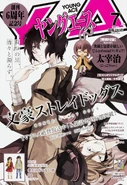 Young Ace Issue 2016-07