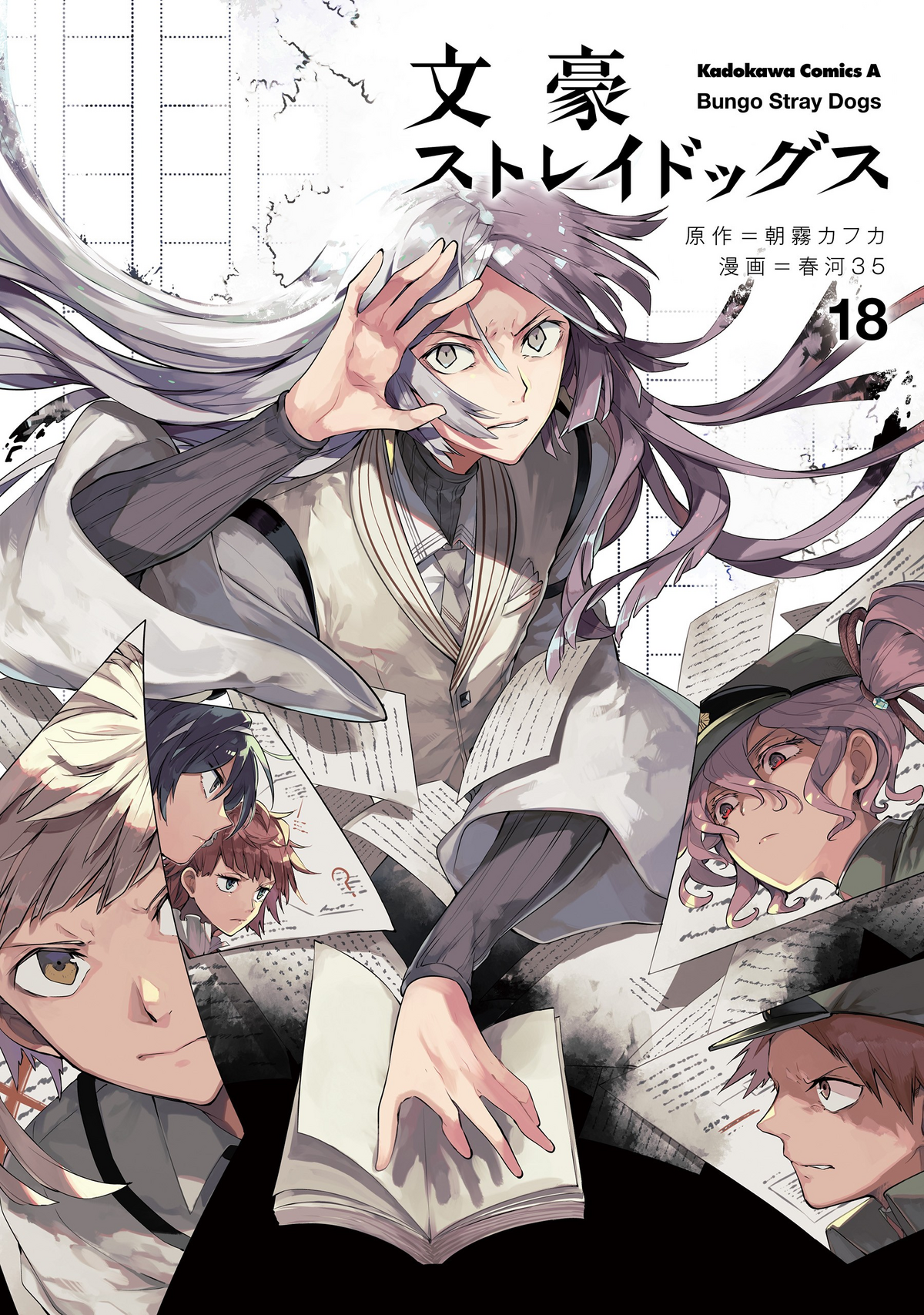 Bungo Stray Dogs Volume 18