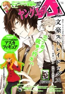 Young Ace Issue 2015-01