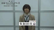 Hideya Tawada as Osamu Dazai