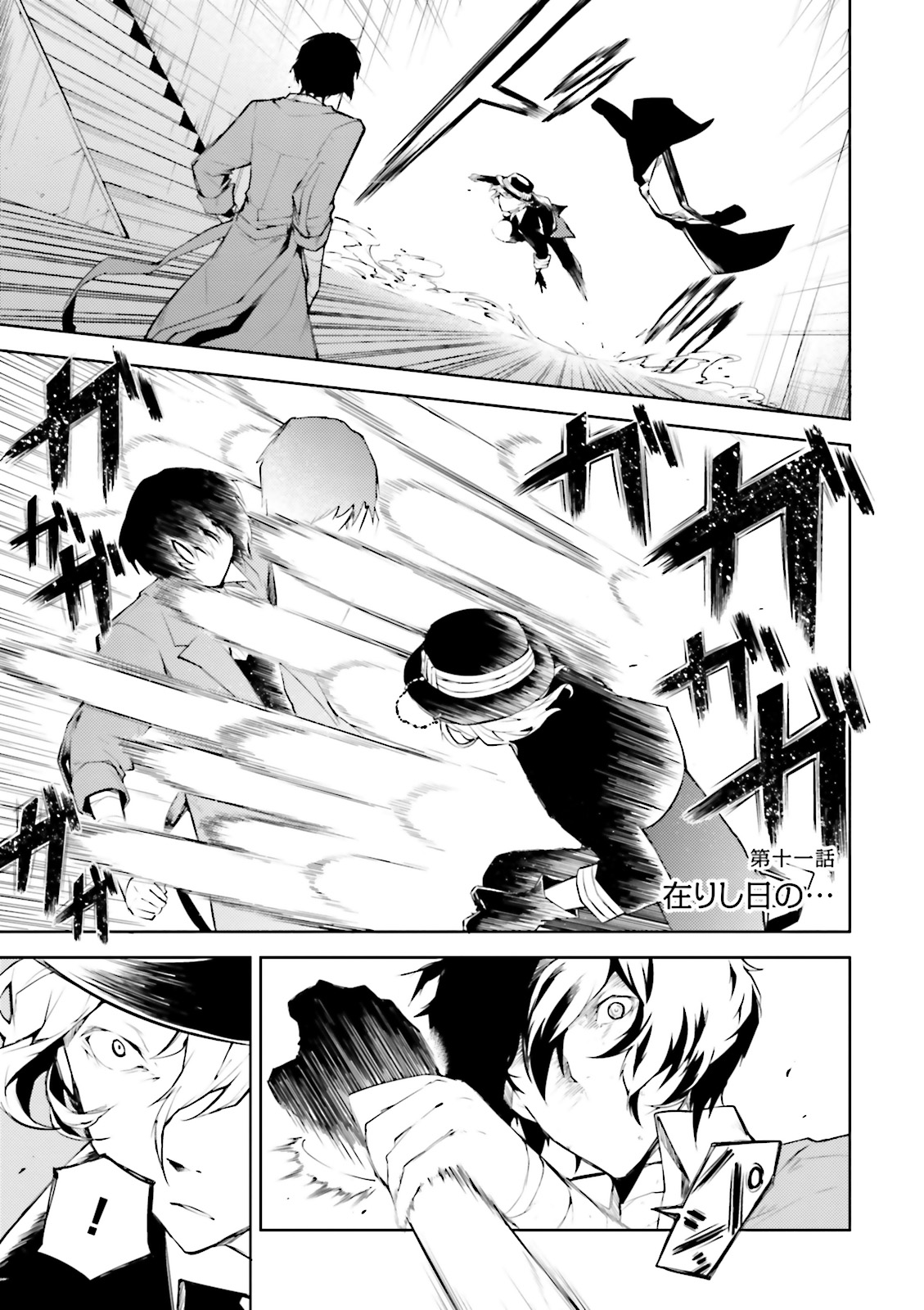 Bungou Stray Dogs Chapter 111 Chapter 11 | Bungo Stray Dogs Wiki | Fandom