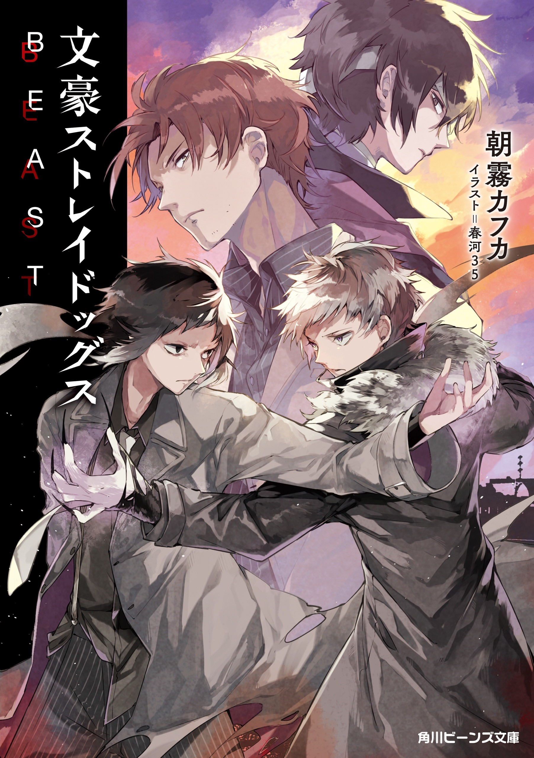 All Mixed Up In Bungo Stray Dogs: BEAST