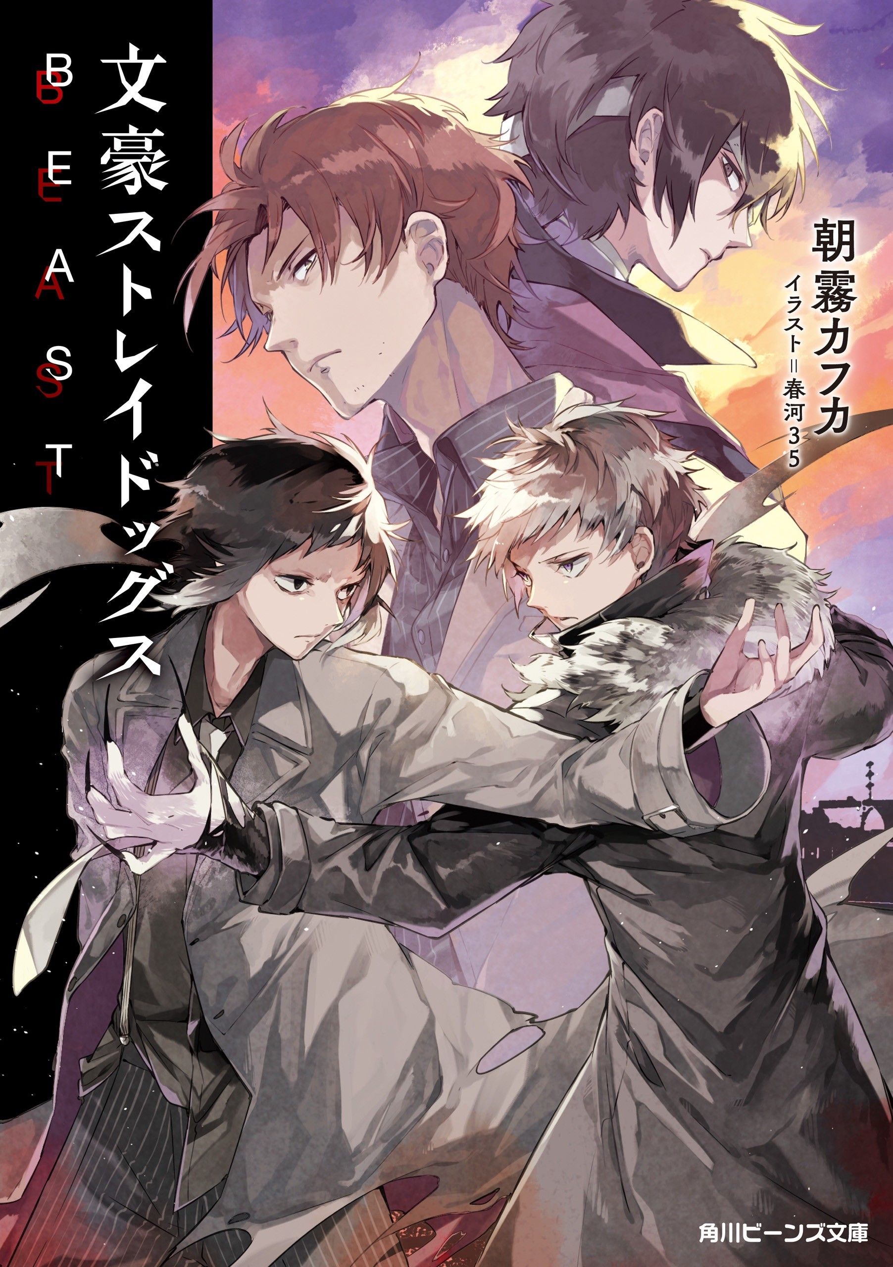 Bungo Stray Dogs Season 4, Bungo Stray Dogs Wiki