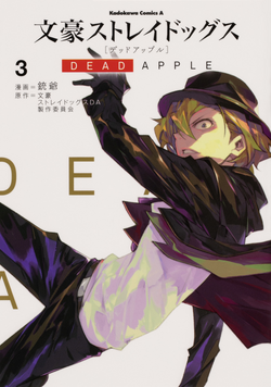 Apple - bokuchan Bungo Stray Dogs Dead Apple Tatsuhiko Shibusawa Mochi Mochi