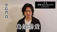Yūki Torigoe as Atsushi Nakajima
