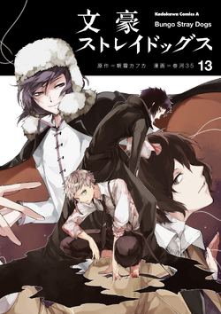 List of Light Novels, Bungo Stray Dogs Wiki