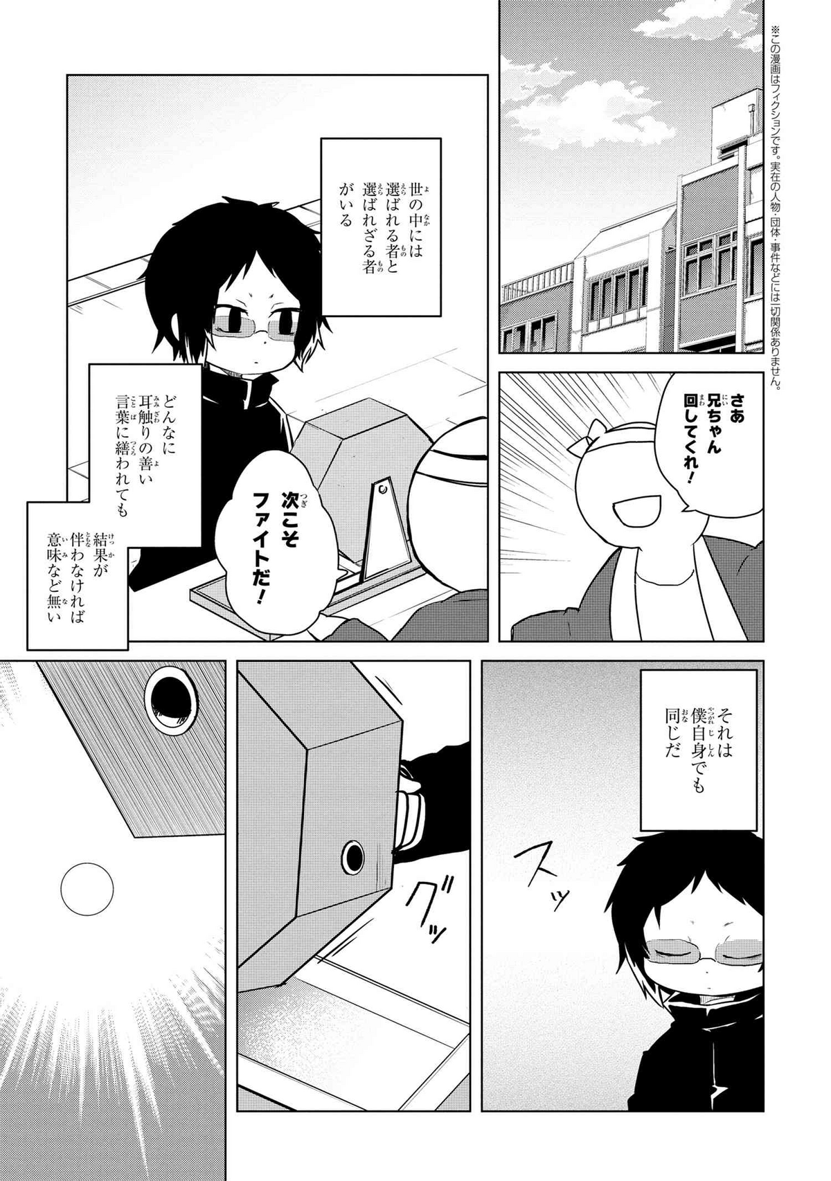 BUNGO ワンパンマン BUNGO ワンパンマン