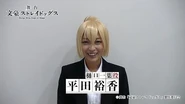 Yuka Hirata as Ichiyo Higuchi