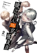 Volume 2