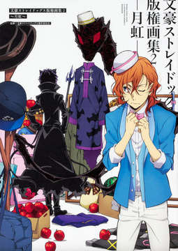 Bungo Stray Dogs Illustration Works: Moonbow | Bungo Stray