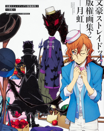 Bungo Stray Dogs Illustration Works Moonbow Bungo Stray Dogs Wiki Fandom New bungo stray dogs x animate cafe collab! bungo stray dogs illustration works