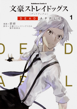 BUNGO STRAY DOGS: DEAD APPLE, TRAILER OFICIAL, BREVE NOS CINEMAS