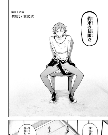 Chapter 48 Bungo Stray Dogs Wiki Fandom