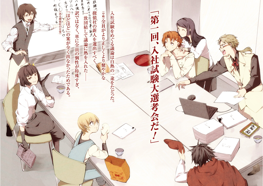 Bungo Stray Dogs The Untold Origins Of The Detective Agency Bungo Stray Dogs Wiki Fandom Bungo Stray Dogs The Untold Origins Of The Detective Agency Bungo Stray Dogs Wiki Fandom