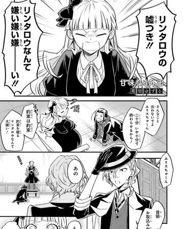Hana Comic 12 Bungo Stray Dogs Wiki Fandom Hana Comic 12 Bungo Stray Dogs Wiki Fandom
