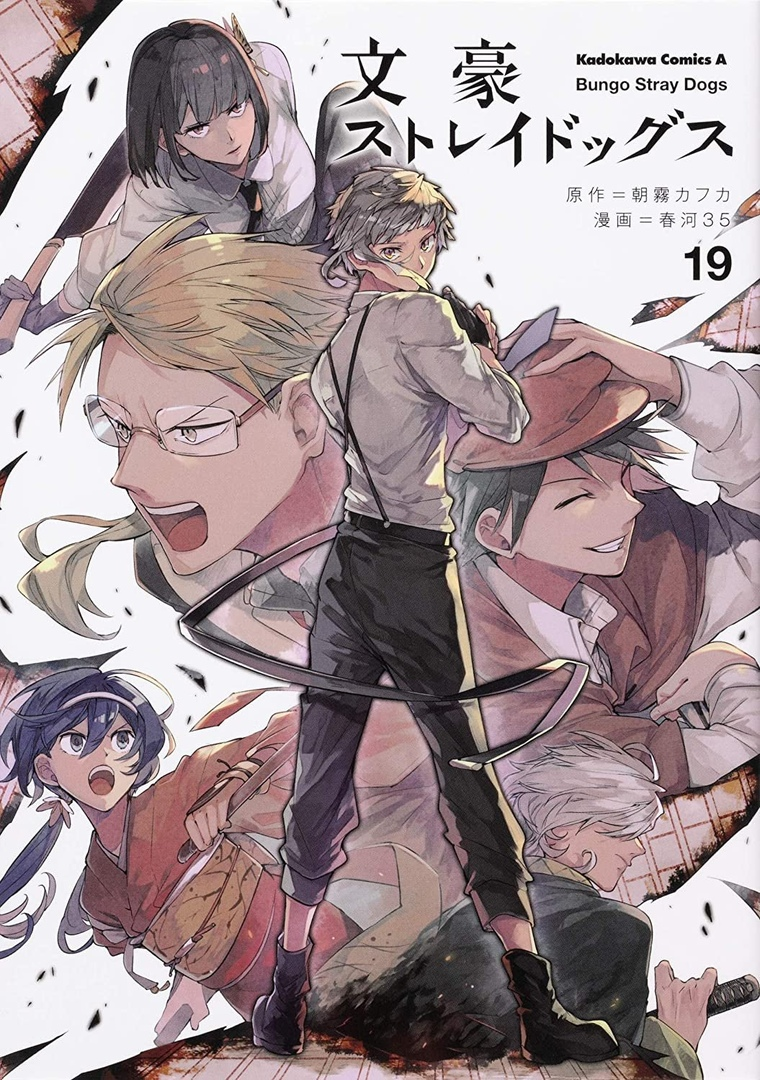 Some BEAST Volumes covers by Shiwasu Hoshikawa : r/BungouStrayDogs