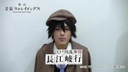 Ryōki Nagae as Ranpo Edogawa