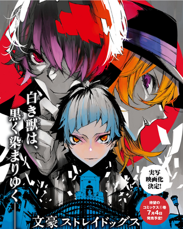 Beast Chapter 4 2 Bungo Stray Dogs Wiki Fandom Seriously he doesn't deserve to live in this one. beast chapter 4 2 bungo stray dogs