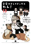 Bungo Stray Dogs Wan Volume 13.png (972 KB) Volume 13