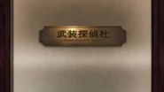 Agency's nameplate (anime)